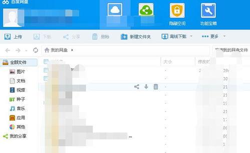 娱乐吃瓜爆料娱乐圈百度网盘,百度网盘成物料发布新阵地