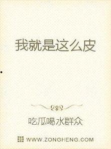 娱乐圈吃瓜影帝无弹窗小说,吃瓜影帝的跨界传奇