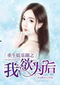 娱乐圈吃瓜影帝无弹窗小说,吃瓜影帝的跨界传奇