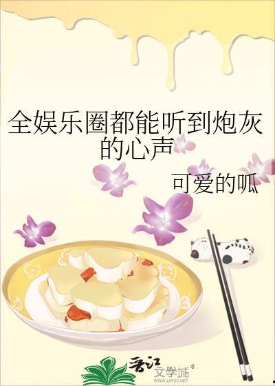 娱乐吃瓜的老公是谁啊小说,揭秘娱乐吃瓜的老公中的神秘男主角