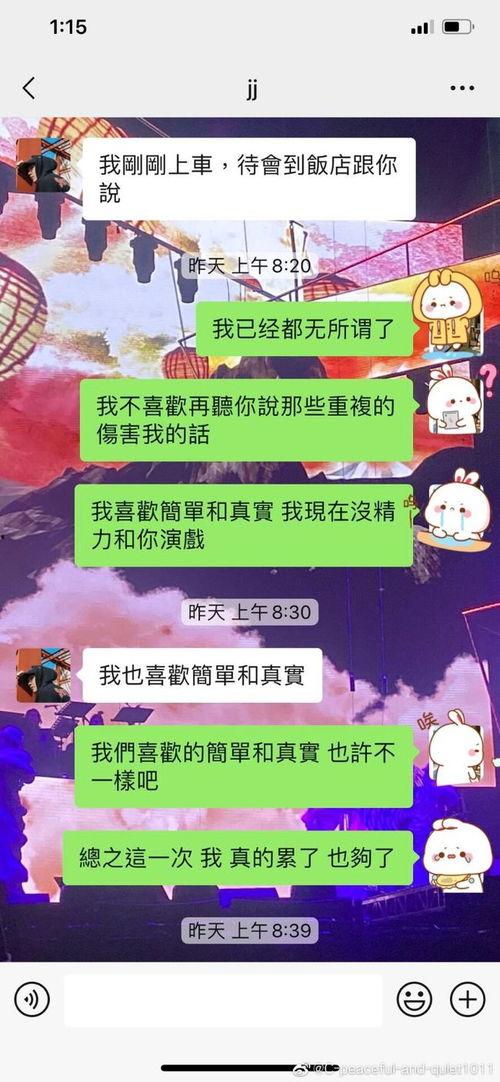 吃瓜娱乐圈聊天记录截图,真相与谣言的交织