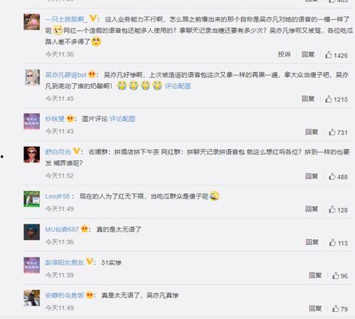 吃瓜娱乐圈聊天记录截图,真相与谣言的交织