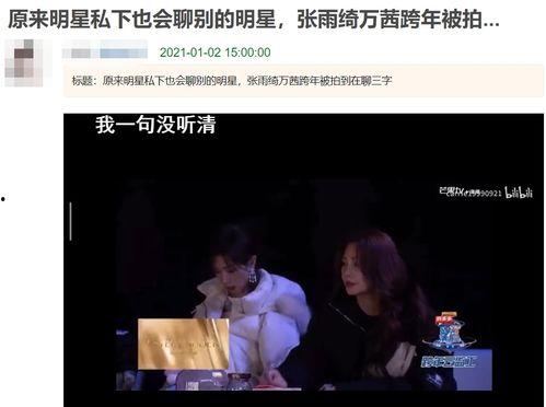 八卦吃瓜娱乐圈直播,娱乐圈八卦大揭秘，明星幕后故事一网打尽