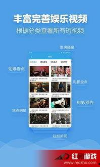 吃瓜娱乐热榜官网下载安装,吃瓜娱乐热榜官网下载安装指南