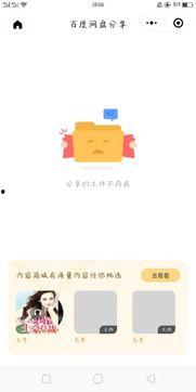 娱乐吃瓜叔叔百度云资源,从“421文件”看隐秘的瓜田风云