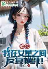 娱乐吃瓜姐王艺瑾小说免费阅读,王艺瑾的悬疑迷踪