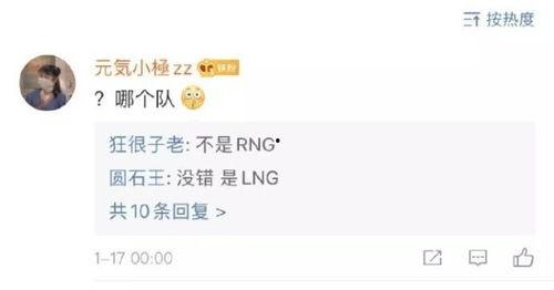 电竞圈和娱乐圈吃瓜,吃瓜盛宴背后的风云变幻