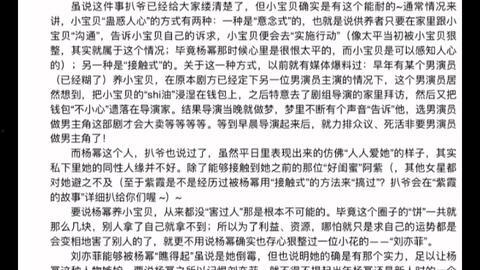 娱乐圈吃瓜文件第2部,揭秘421文件第二部精彩内容