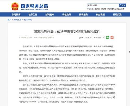 娱乐圈吃瓜文件第2部,揭秘421文件第二部精彩内容