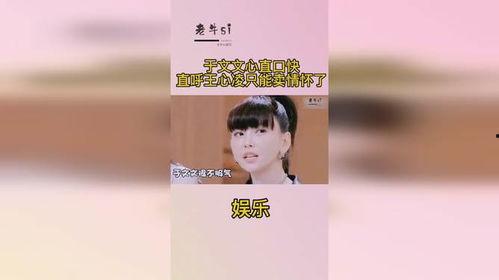 娱乐吃瓜王心凌是谁啊视频,从翻红到争议，她的娱乐之路