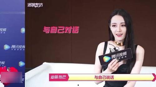 娱乐吃瓜酱迪丽热巴,娱乐圈的吃货女神与话题女王