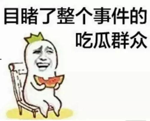娱乐吃瓜酱真诚是必杀技,娱乐吃瓜界的“必杀技”揭秘