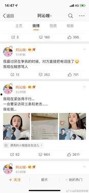 娱乐圈吃瓜小组名单微博,微博热议的明星八卦聚集地