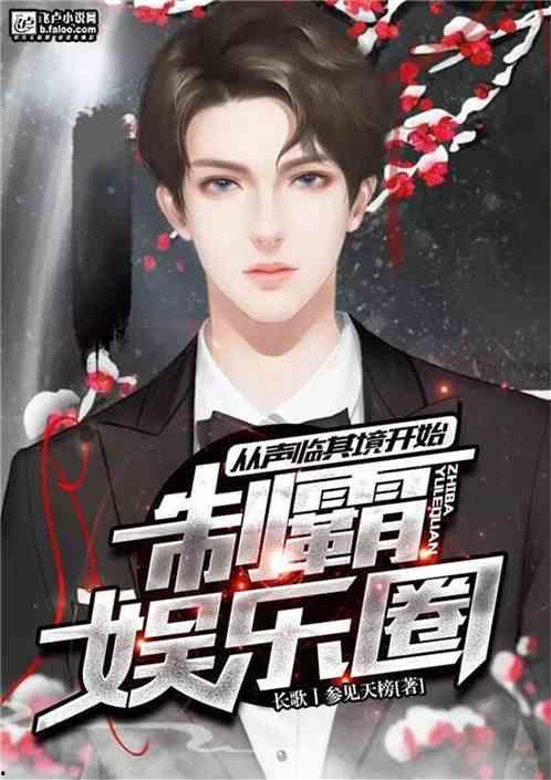 娱乐圈吃瓜 脱口秀小说,吃瓜脱口秀，揭秘明星幕后故事