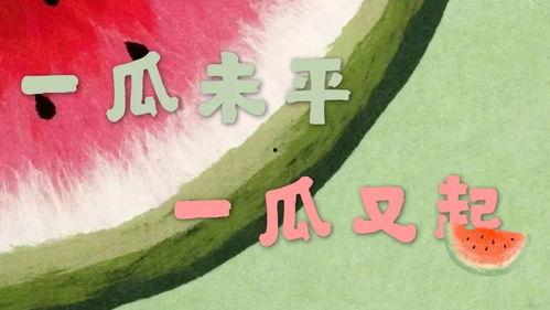 娱乐吃瓜酱分享一些文案,揭秘娱乐圈幕后故事，带你领略明星真实一面