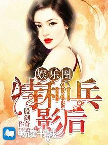 吃瓜娱乐圈心声余唐小说,余唐的吃瓜奇遇记