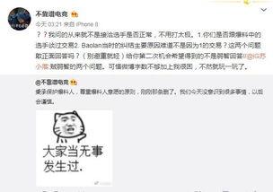 泰国娱乐圈吃瓜爆料事件,涉嫌诈骗亿万女富豪，炫富梦碎！