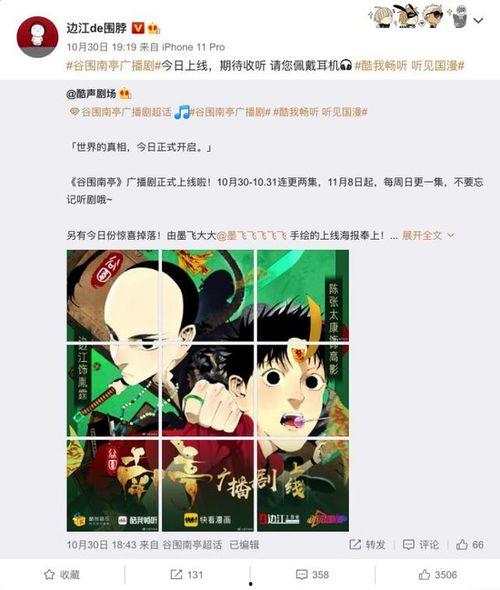 吃瓜娱乐广播剧百度云,吃瓜娱乐广播剧百度云独家放送