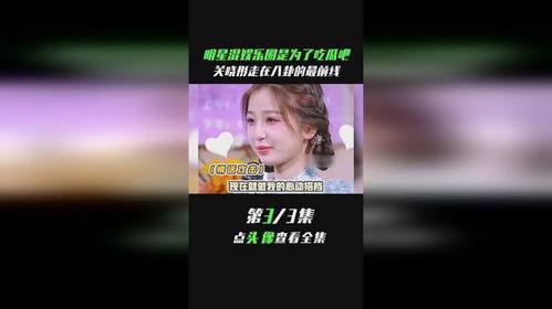 娱乐圈吃瓜黄明昊是谁啊,揭秘黄明昊的星途历程