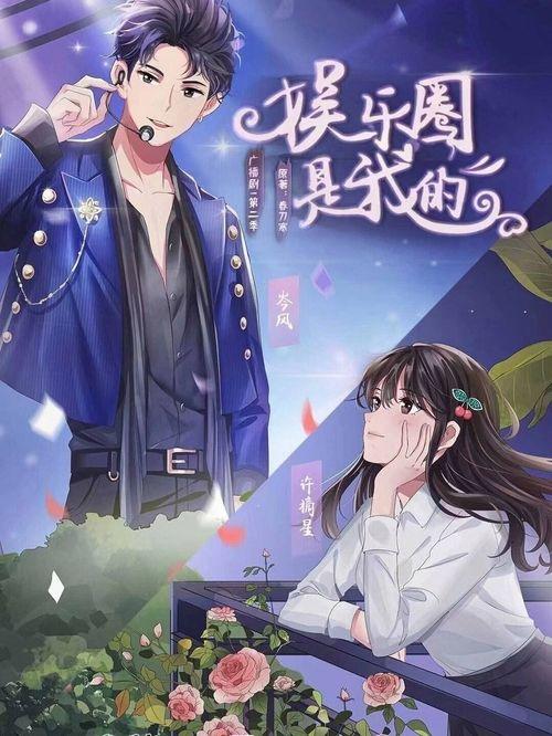 吃瓜娱乐广播剧在哪听啊,揭秘“吃瓜娱乐”广播剧收听指南