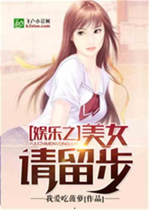 娱乐吃瓜二人组小说