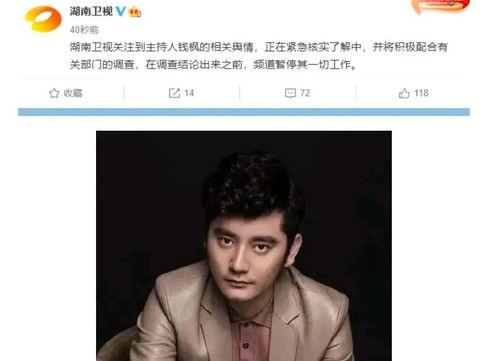 娱乐圈吃瓜钱枫视频合集