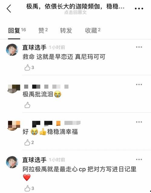 吃瓜娱乐社张泽禹微博,吃瓜娱乐社独家揭秘！