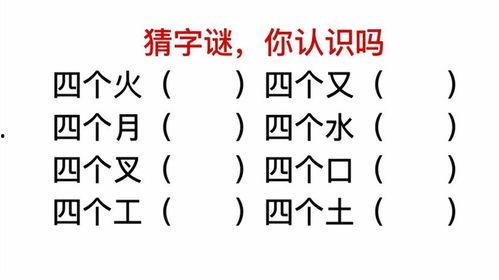 娱乐吃瓜四字成语大全集,趣味横生的成语世界