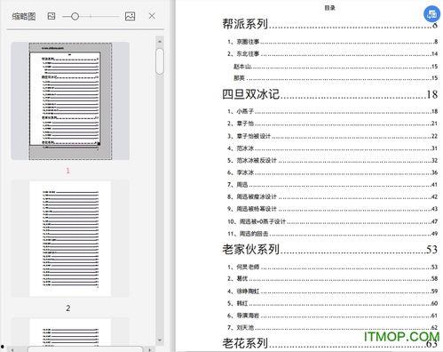 824娱乐圈吃瓜完整pdf下载,揭秘幕后真相与精彩瞬间
