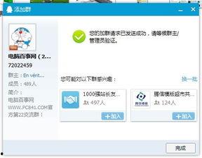 娱乐圈吃瓜群qq群号2022,揭秘明星幕后故事
