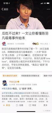 娱乐圈吃瓜最多的一天,揭秘明星幕后秘闻