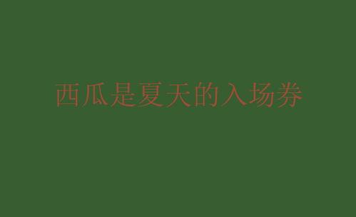 娱乐圈吃瓜文案朋友圈,揭秘明星幕后故事