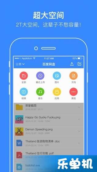吃瓜娱乐局 百度网盘,揭秘百度网盘背后的精彩故事