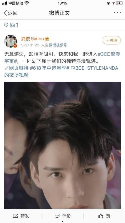 娱乐圈吃瓜龚俊是谁啊